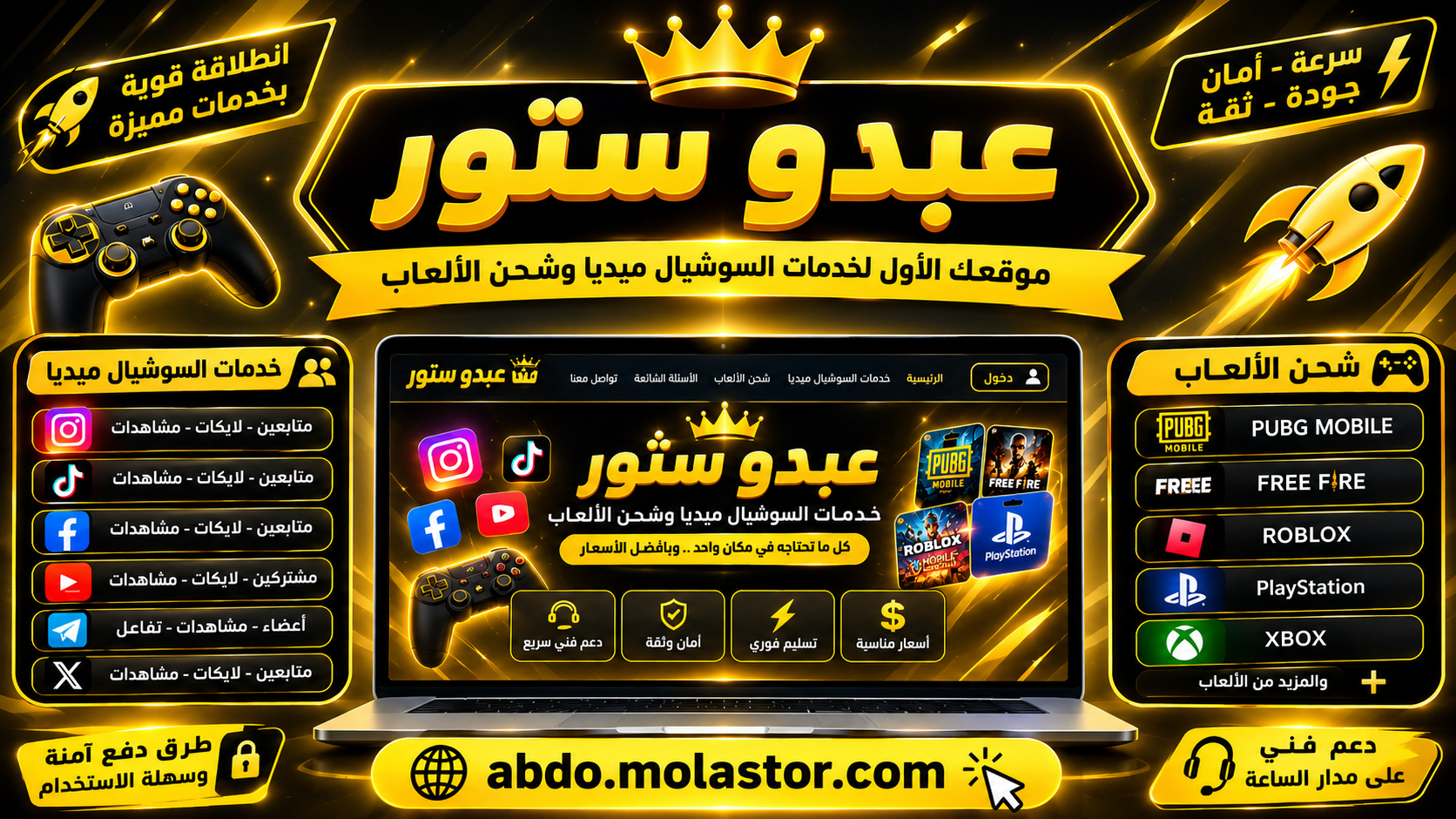 Mola Stor Banner